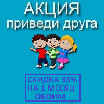 скидка 33%